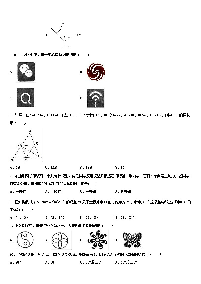 2022年安徽省亳州市利辛县中考五模数学试题含解析02