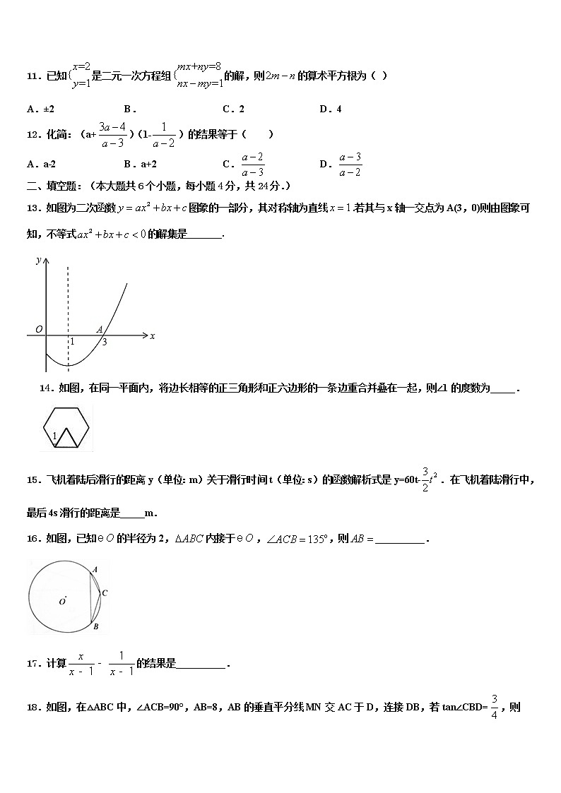 2022年安徽省亳州市利辛县中考五模数学试题含解析03