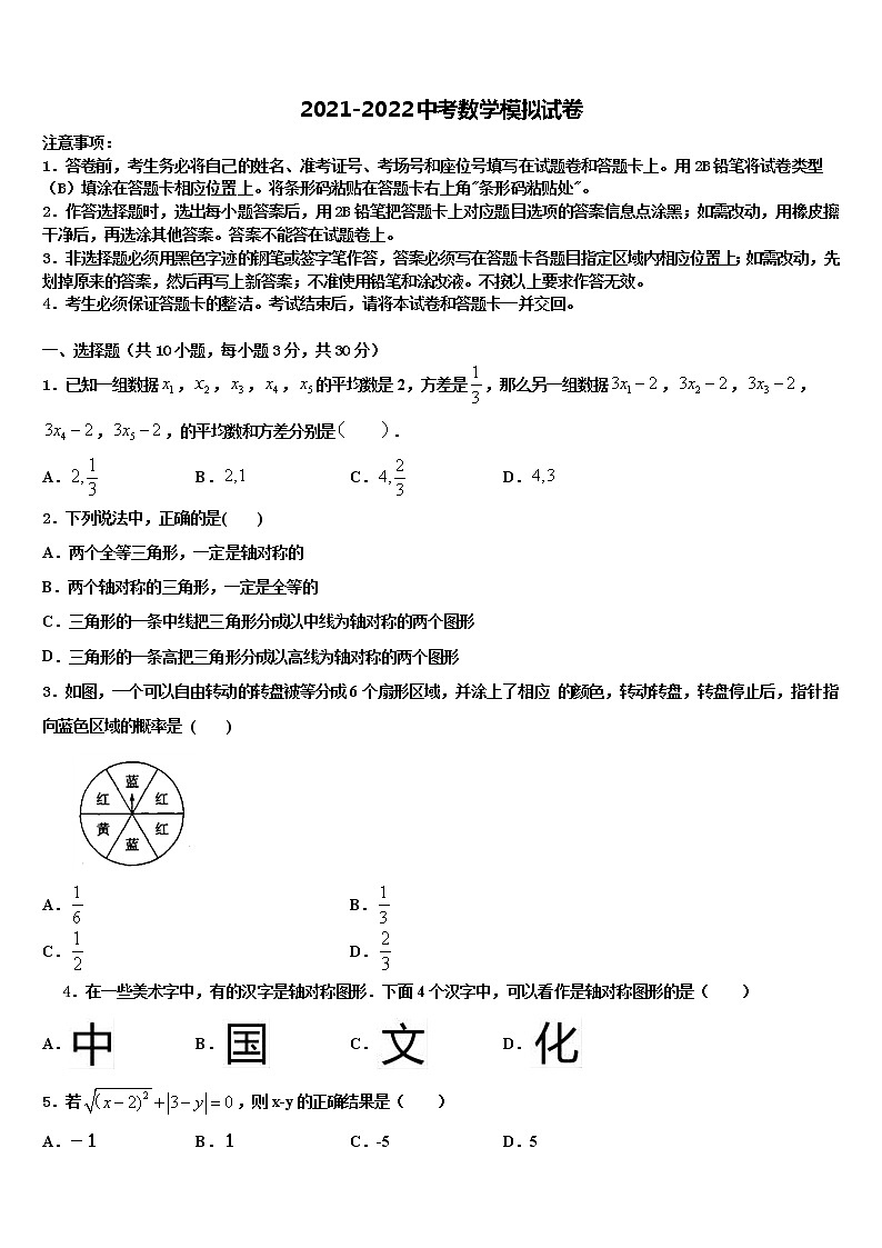 2022届重庆綦江区中考数学模试卷含解析01