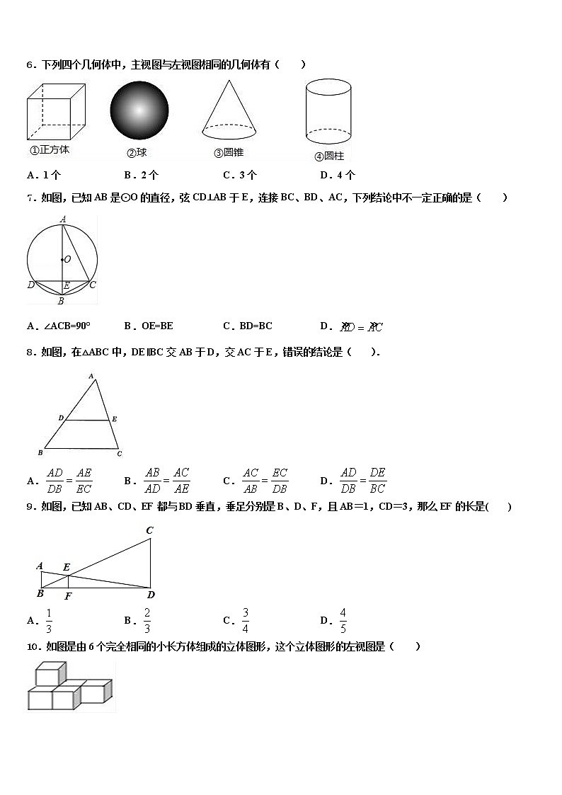 2022届重庆綦江区中考数学模试卷含解析02