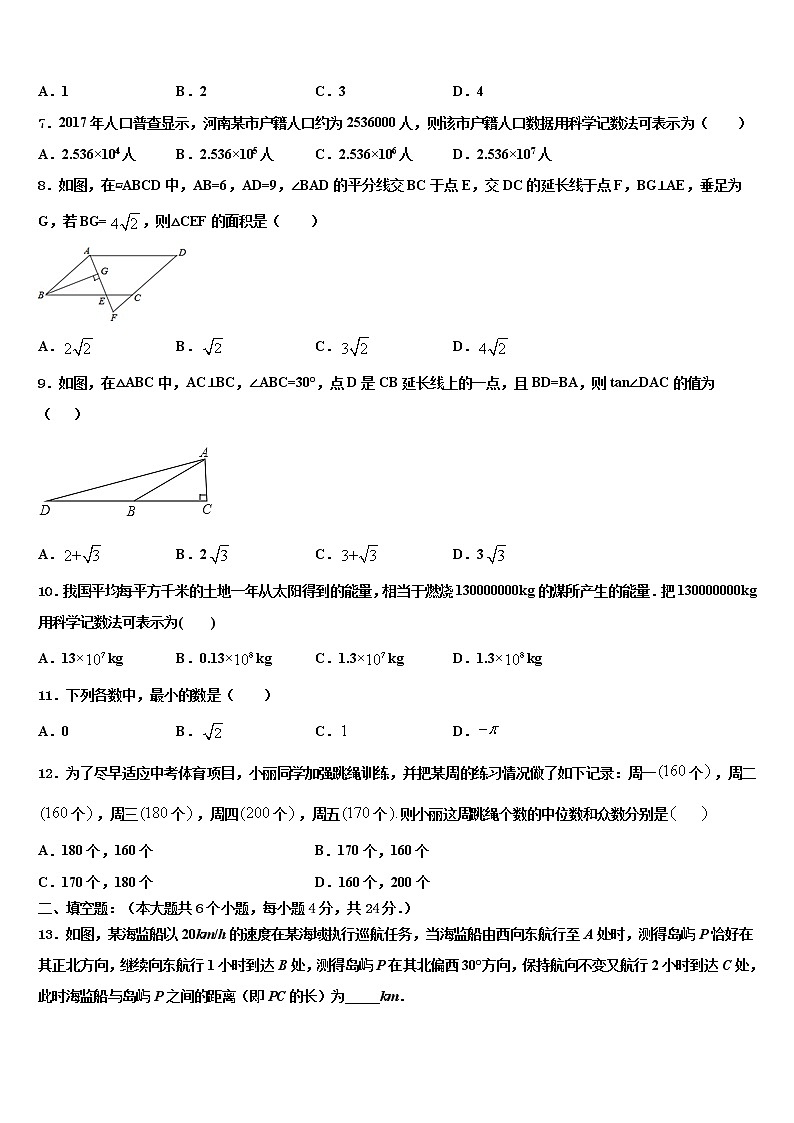 2022届重庆市巫溪县重点达标名校中考数学最后冲刺模拟试卷含解析第2页