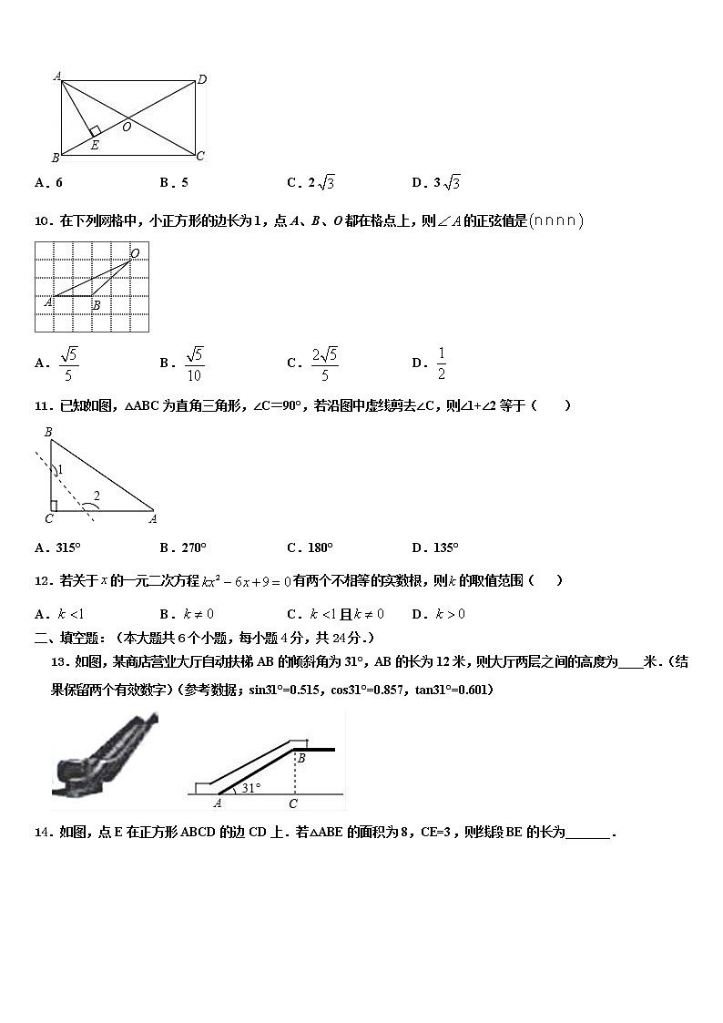 2022届重庆一中重点中学中考数学四模试卷含解析第3页