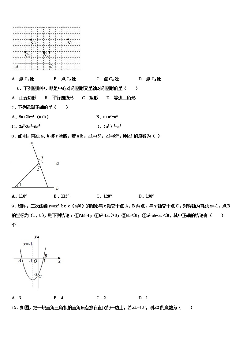 2022届重庆市永川九中重点达标名校毕业升学考试模拟卷数学卷含解析02