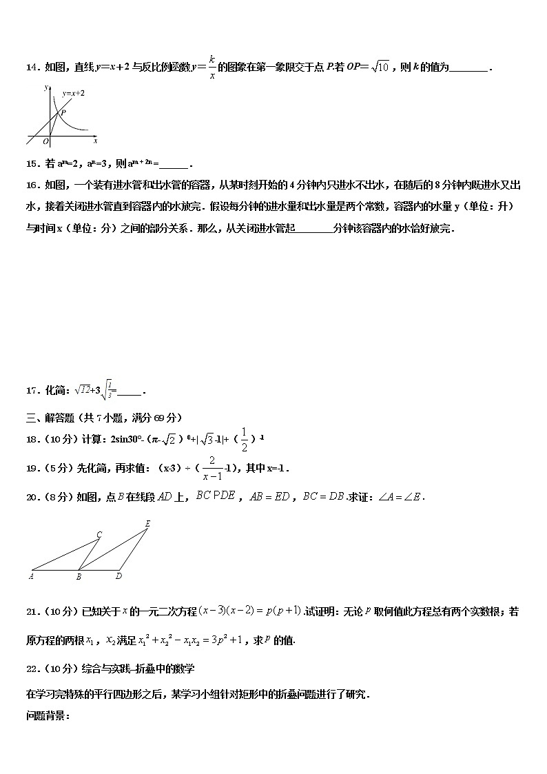 2022届重庆市江北区中考数学模试卷含解析03