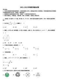 2022届郑州市重点中学中考数学最后一模试卷含解析