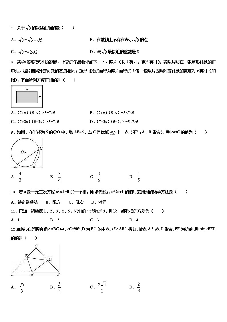 2022届郑州市重点中学中考数学最后一模试卷含解析02