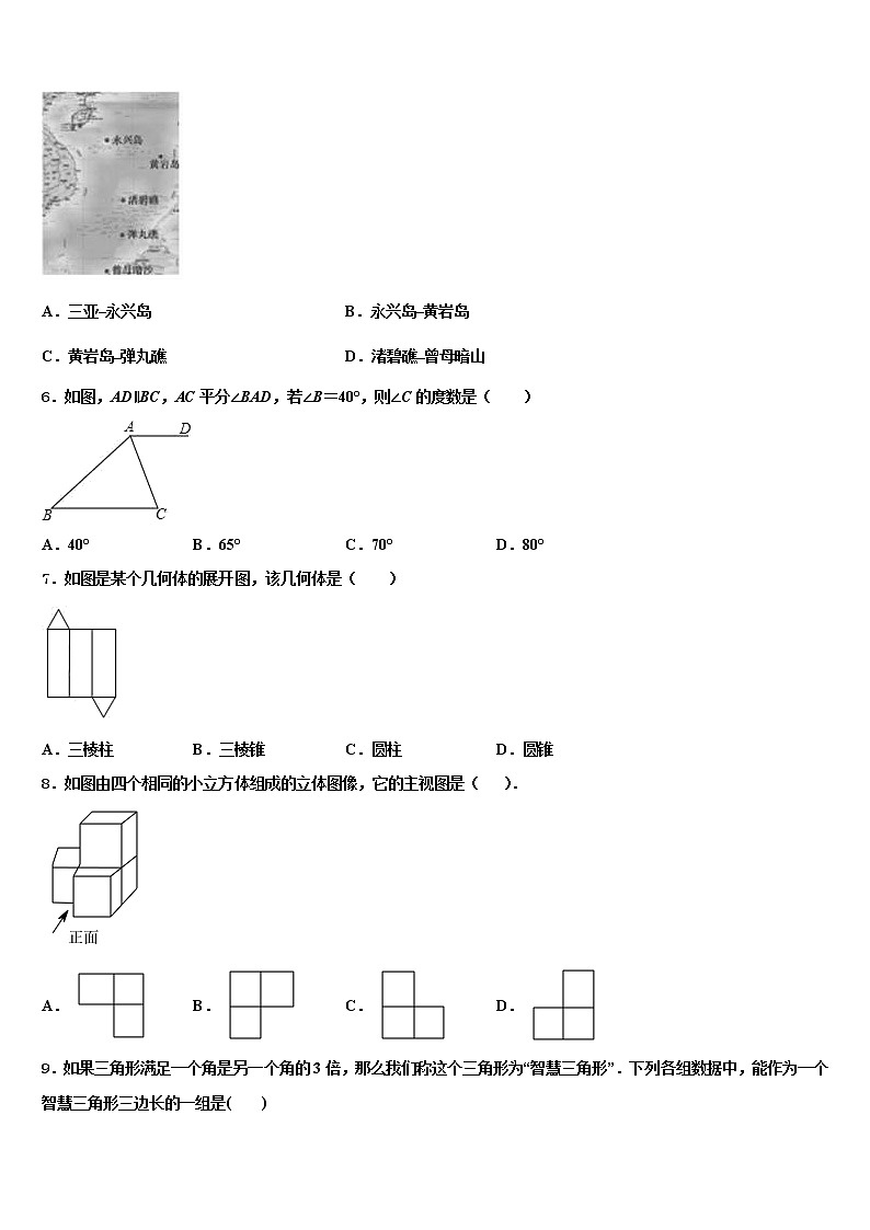 2022年安徽省合肥市行知校中考数学模拟预测题含解析02