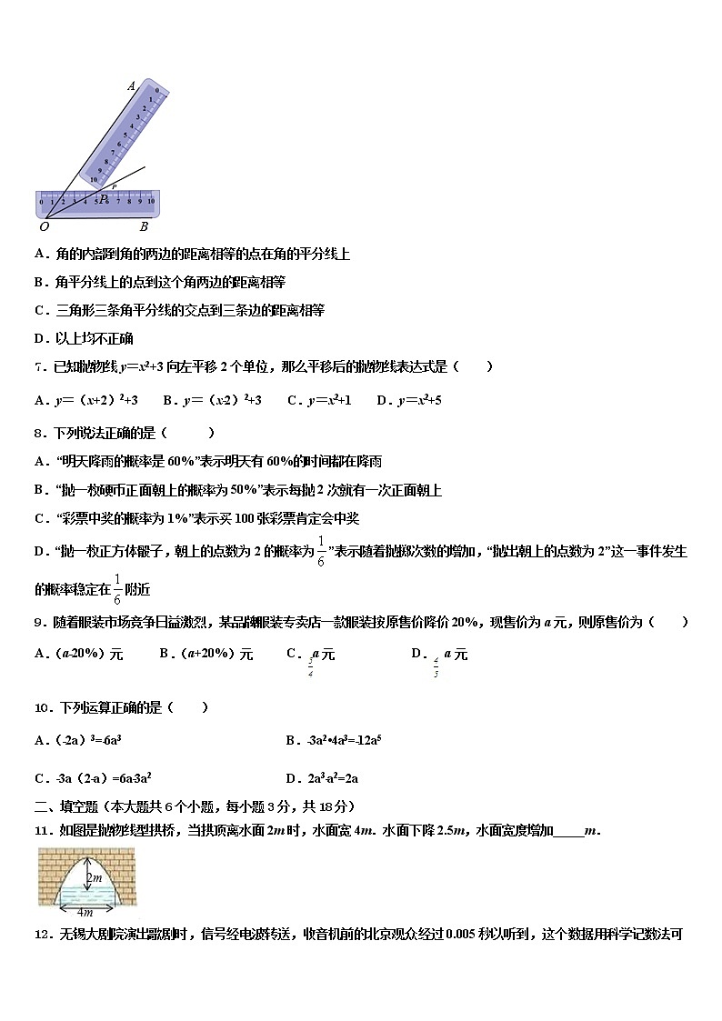 2022届重庆市江北区市级名校中考数学对点突破模拟试卷含解析02