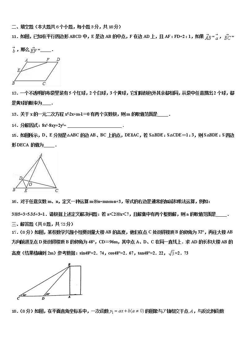2022年【全国百强校首发】河南师范大附属中学中考数学五模试卷含解析第3页