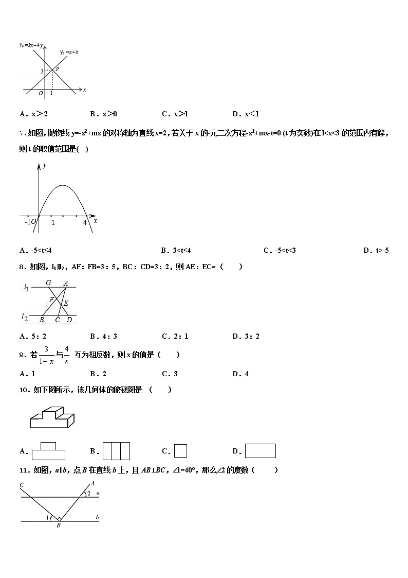 2022届重庆市梁平县重点中学中考数学模拟精编试卷含解析第2页