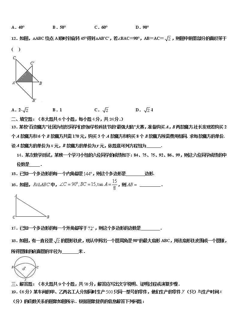 2022届重庆市梁平县重点中学中考数学模拟精编试卷含解析第3页