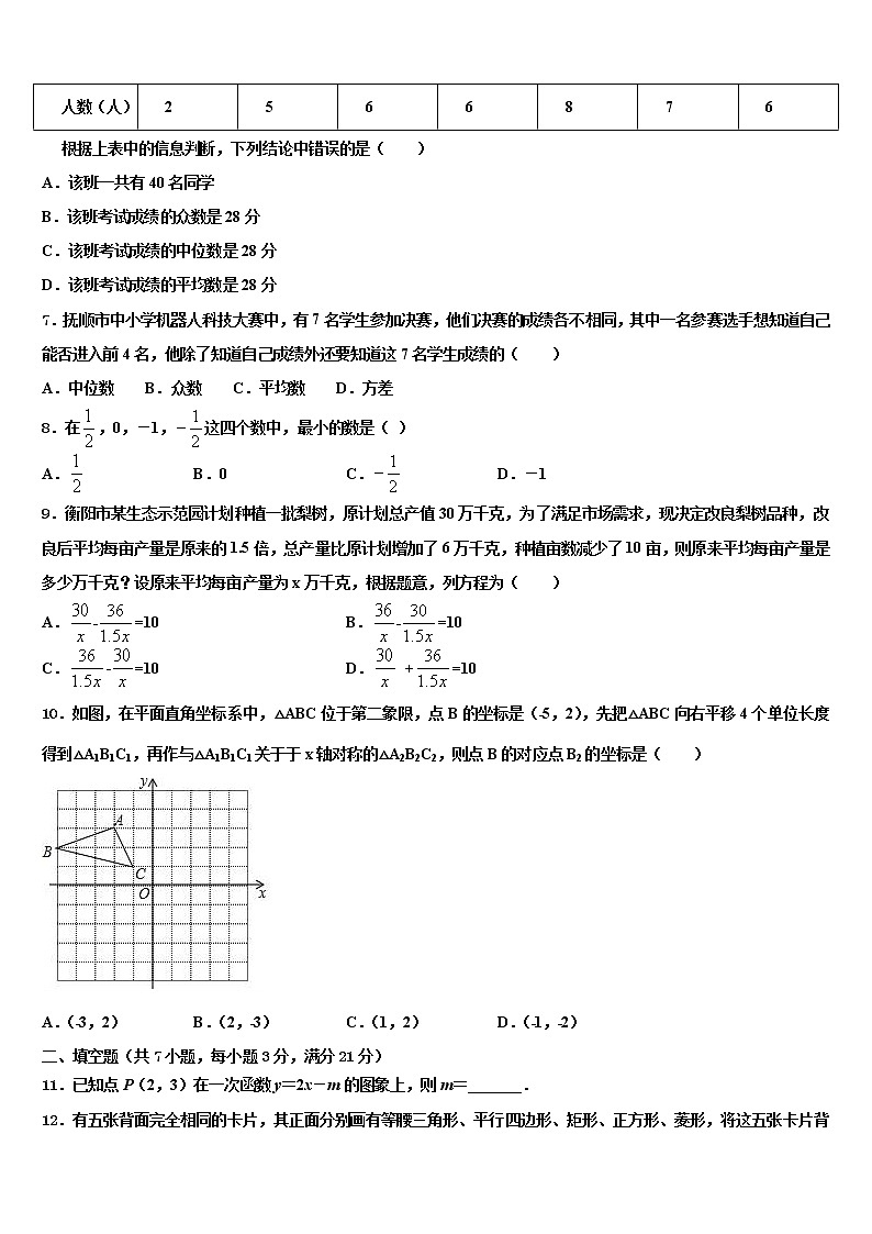 2022届镇江市重点中学中考联考数学试卷含解析02