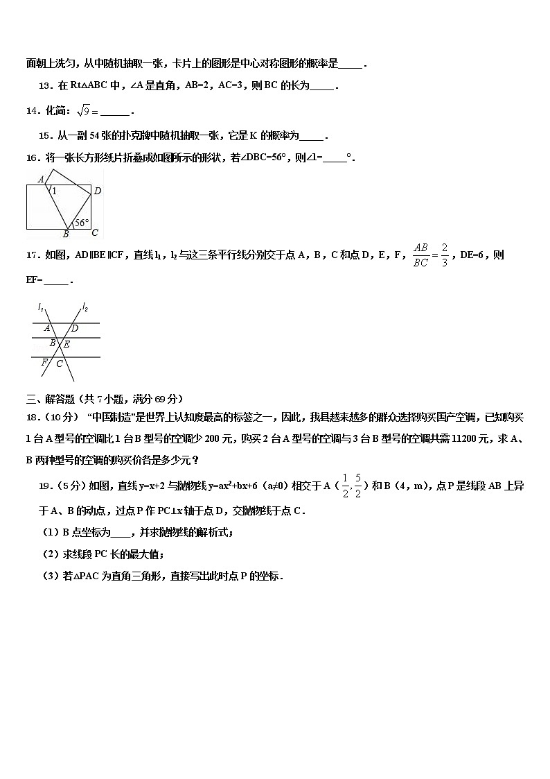 2022届镇江市重点中学中考联考数学试卷含解析03