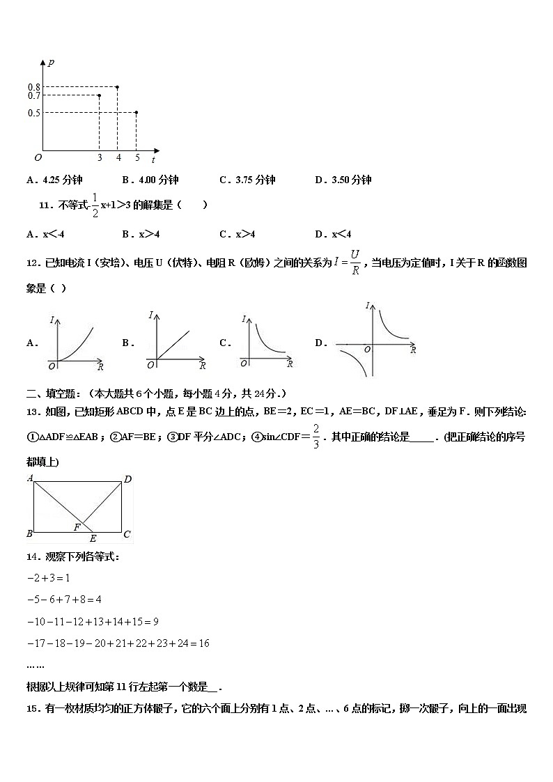 2022届重庆市北碚区重点达标名校中考数学全真模拟试卷含解析03
