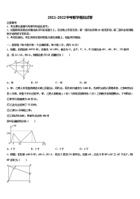 2022年【首发】内蒙古通辽市开鲁中考三模数学试题含解析