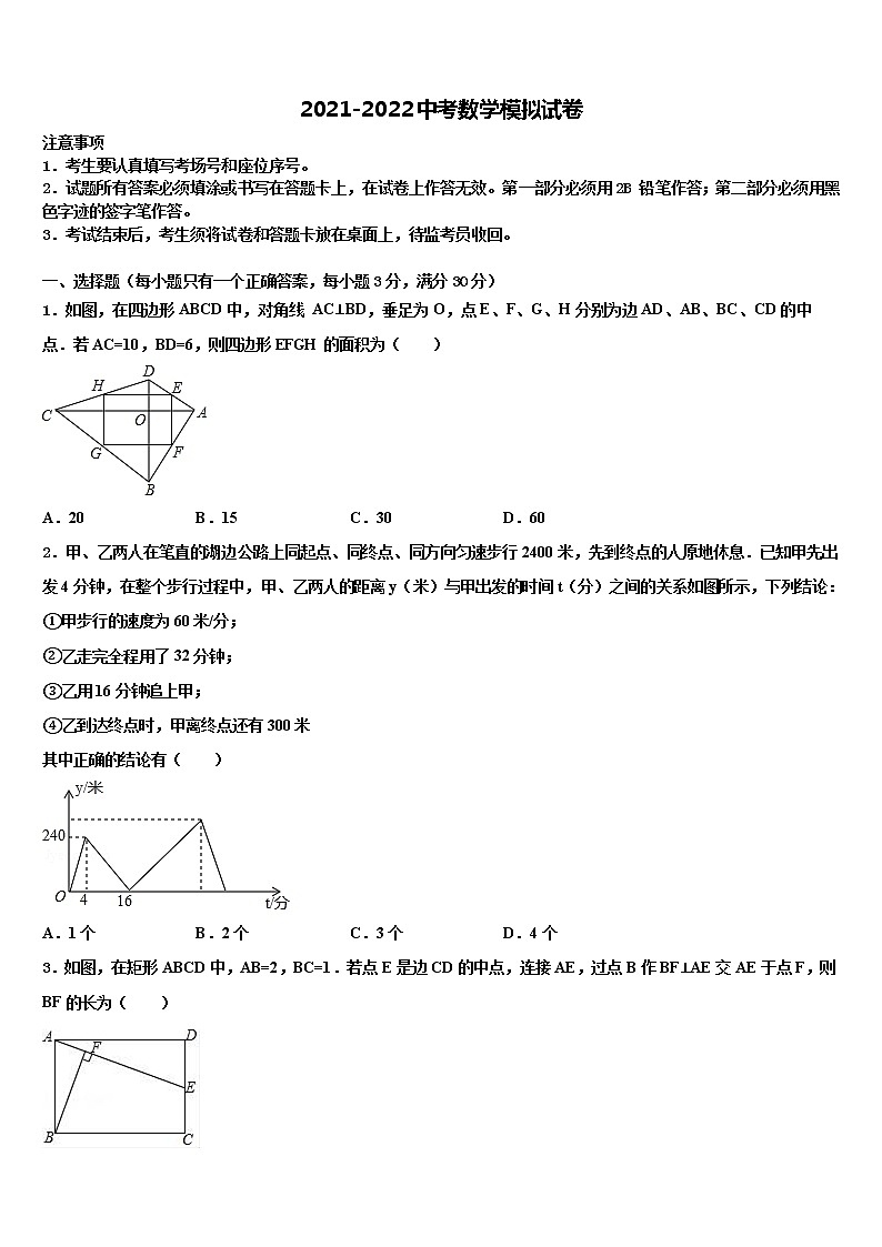 2022年【首发】内蒙古通辽市开鲁中考三模数学试题含解析01