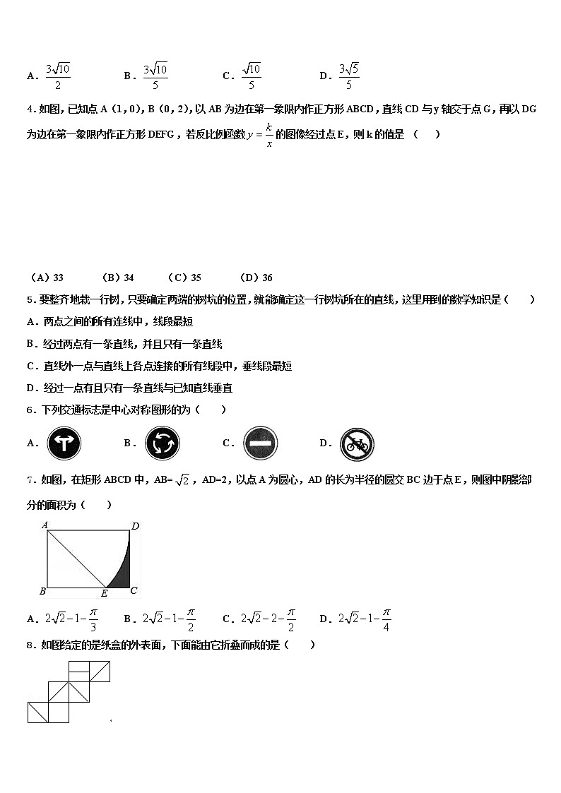 2022年【首发】内蒙古通辽市开鲁中考三模数学试题含解析02