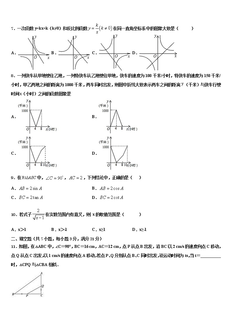 2022届重庆市江北区巴蜀中学中考数学考前最后一卷含解析02
