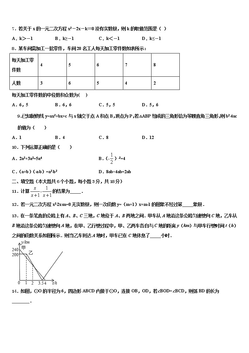 2022届重庆市开州区重点名校中考冲刺卷数学试题含解析03