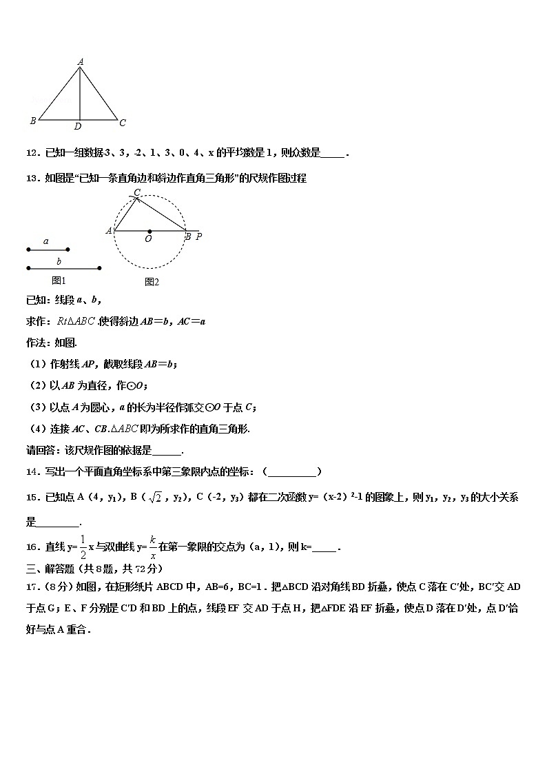 2022年安徽省安庆市宿松县重点达标名校中考五模数学试题含解析03