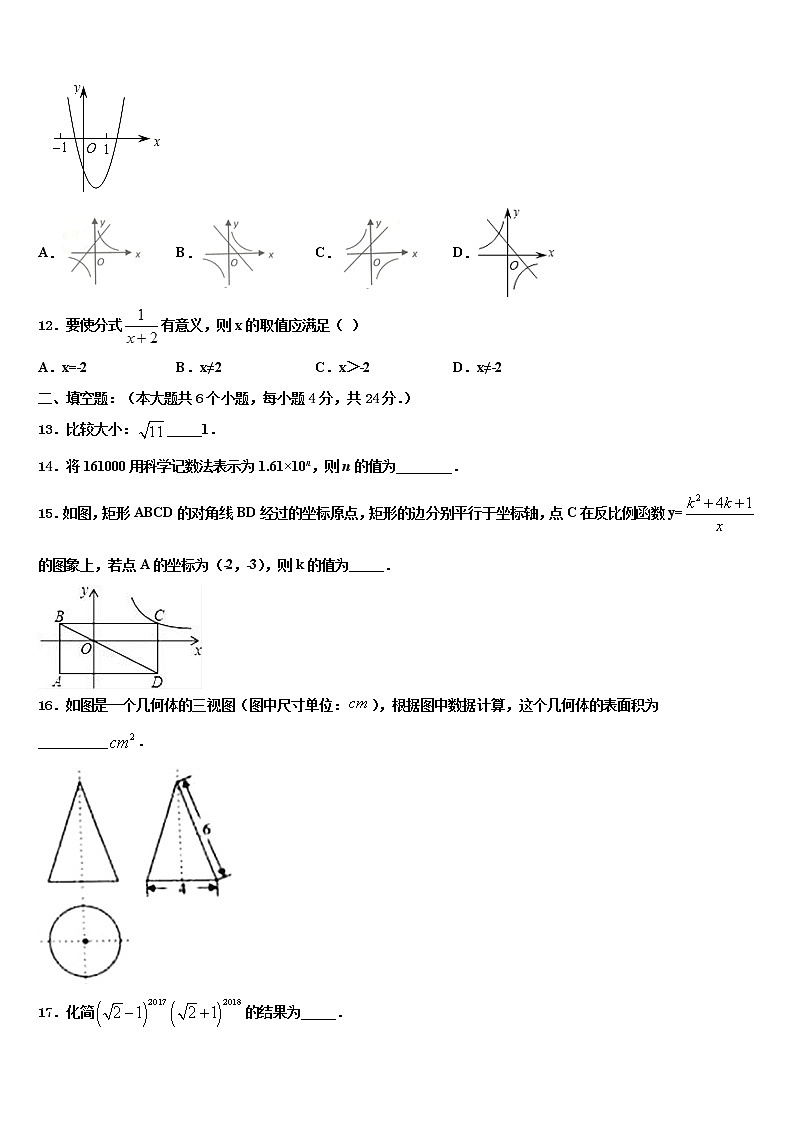 2022届驻马店市中考数学模拟预测试卷含解析03