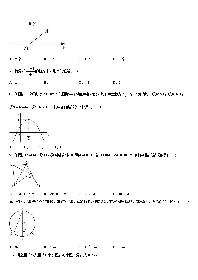 2022年安徽省滁州市名校中考三模数学试题含解析02