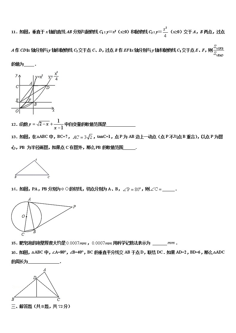 2022年安徽省滁州市名校中考三模数学试题含解析03
