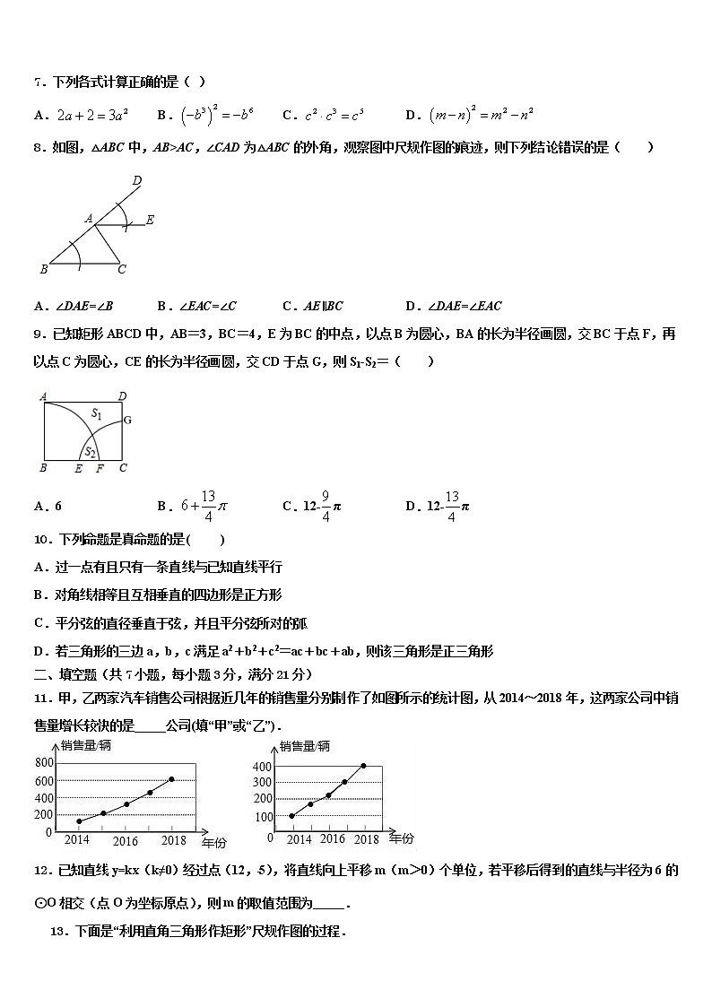 2022届重庆綦江南川巴县市级名校中考四模数学试题含解析02