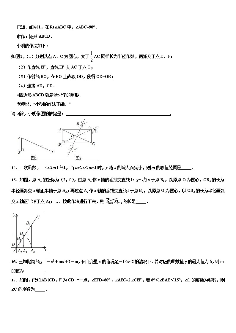 2022届重庆綦江南川巴县市级名校中考四模数学试题含解析03