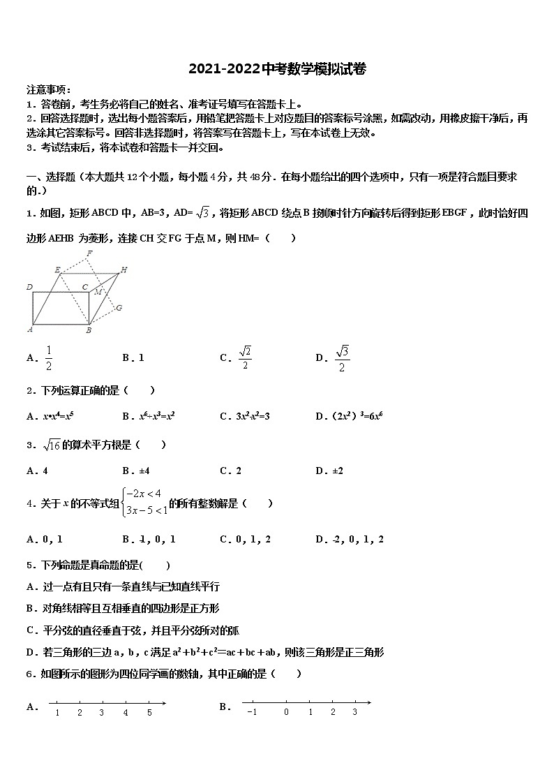 2022届重庆市万州区第二高级中学十校联考最后数学试题含解析第1页
