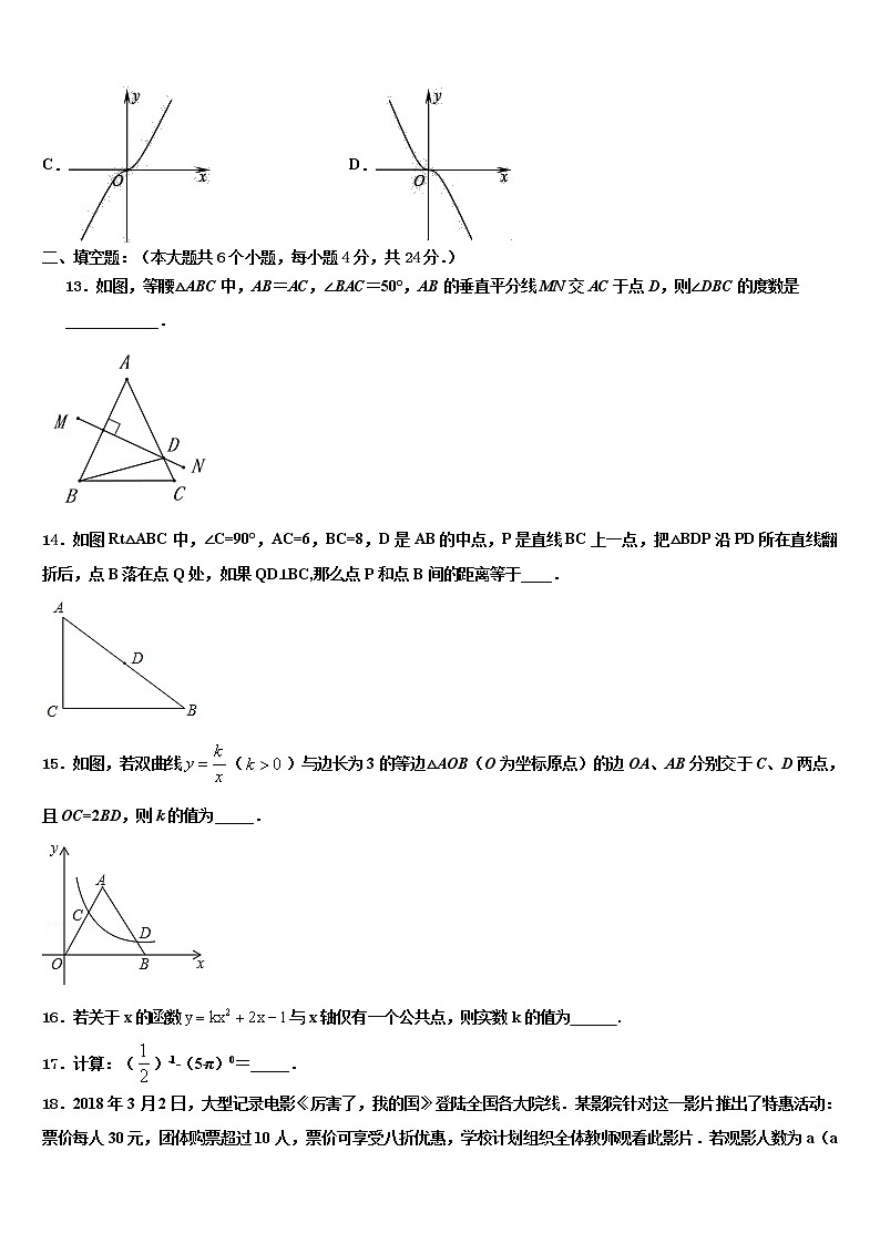 2022届重庆市万州区第二高级中学十校联考最后数学试题含解析第3页