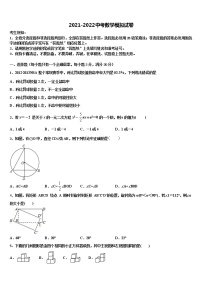 2022届重庆市八中达标名校中考数学考试模拟冲刺卷含解析