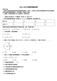 2022届重庆市巴川中学中考冲刺卷数学试题含解析