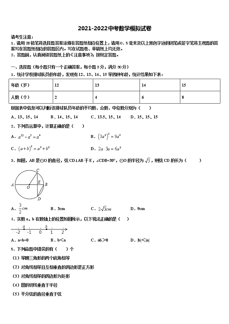 2022届重庆市巴川中学中考冲刺卷数学试题含解析01