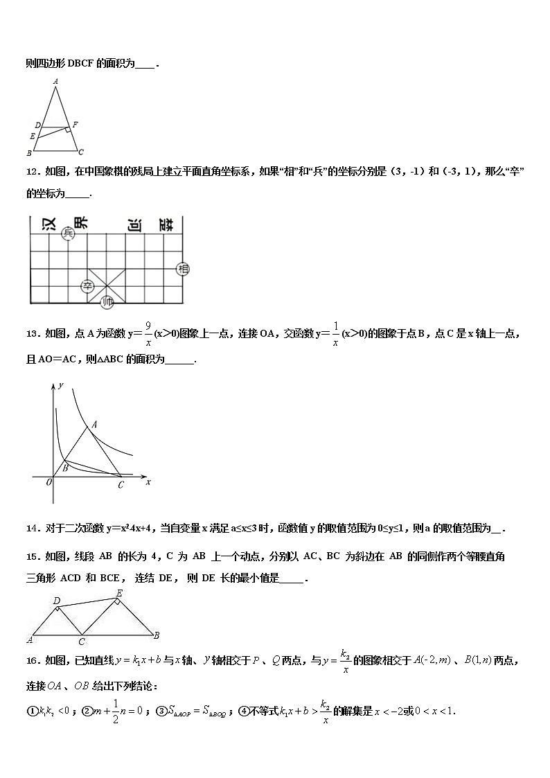 2022届重庆市巴川中学中考冲刺卷数学试题含解析03