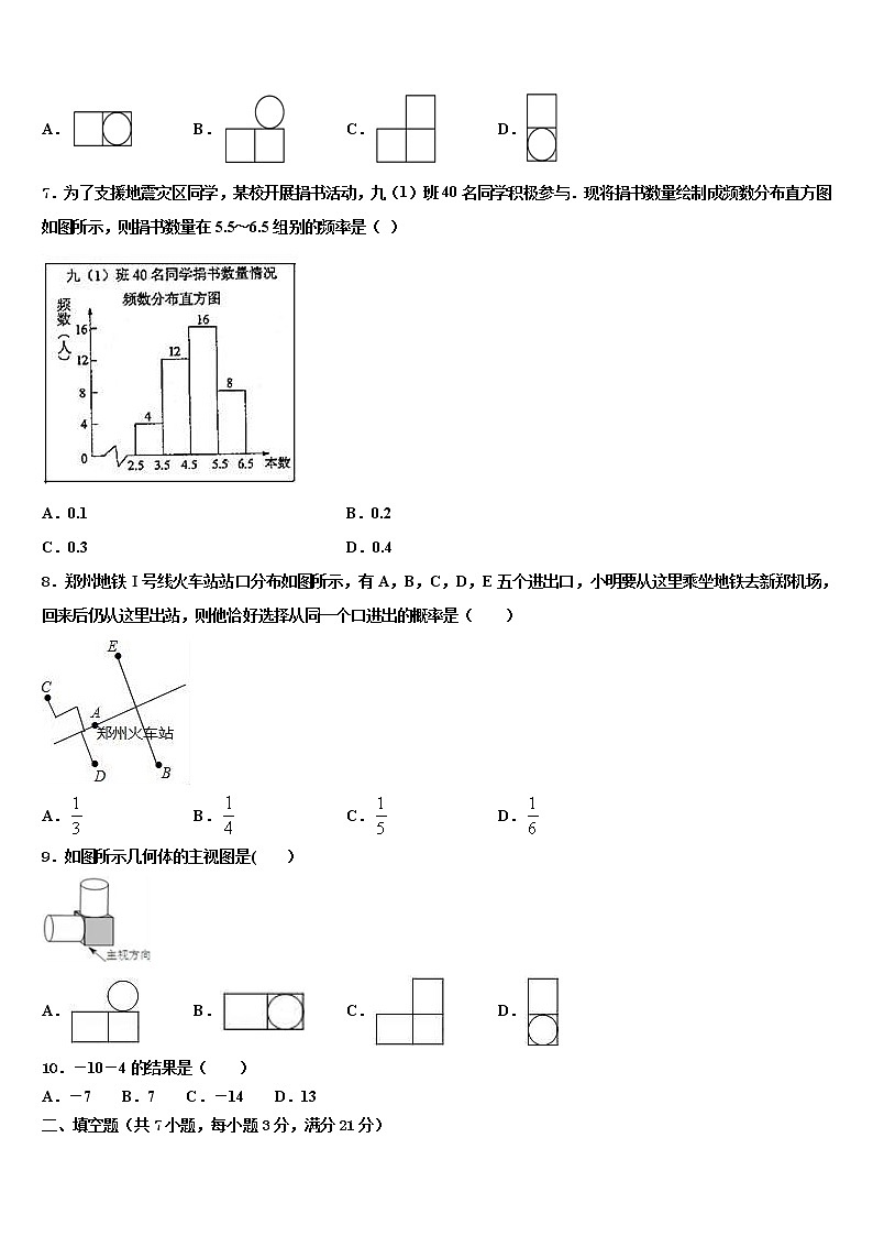2022年安徽省豪州市利辛第二中学中考数学模拟预测题含解析02