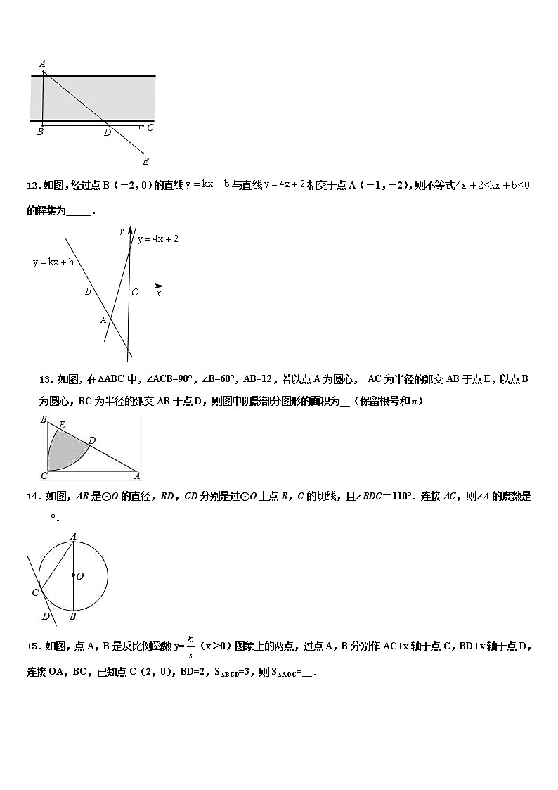 2022届重庆市南山中学中考三模数学试题含解析第3页