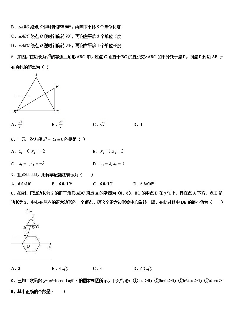 2022届重庆綦江长寿巴南三校联盟市级名校中考冲刺卷数学试题含解析02