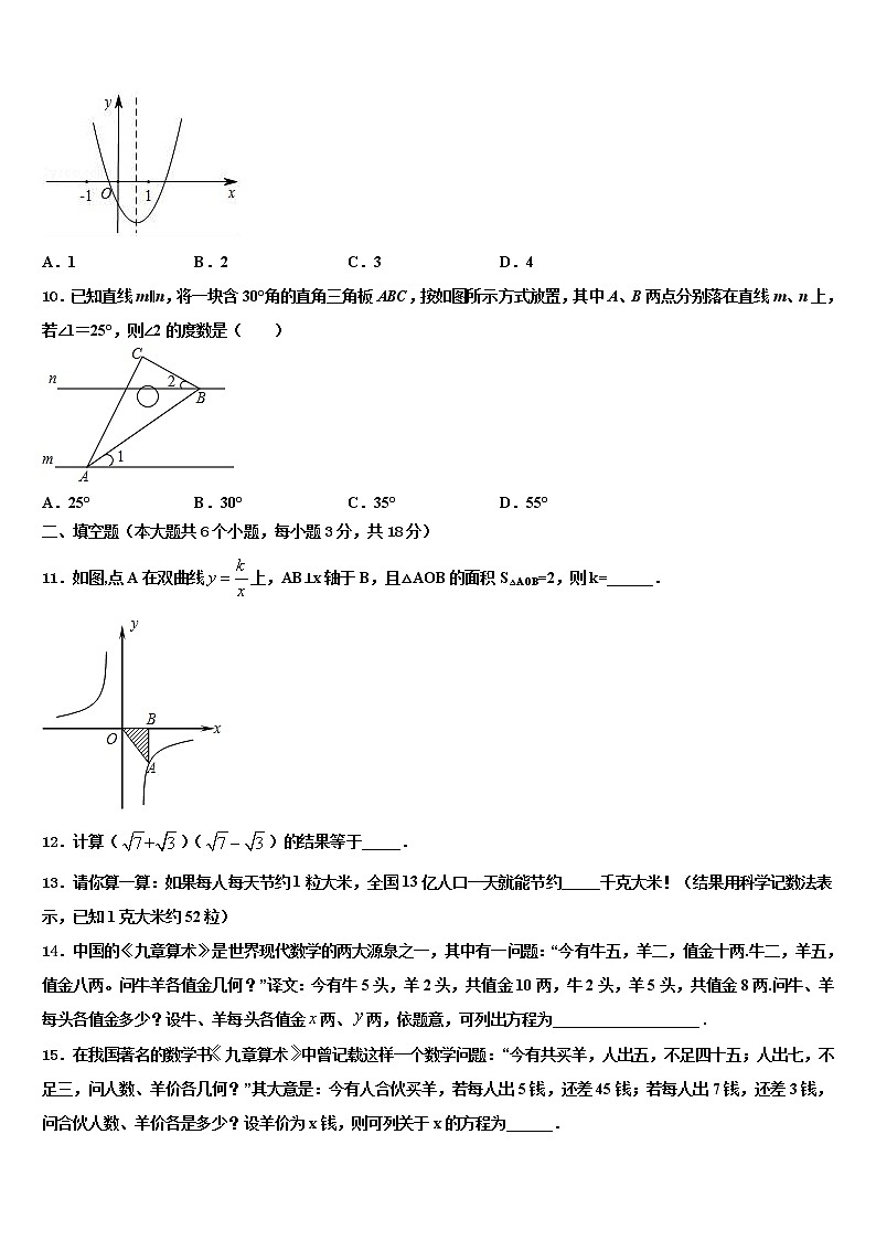 2022届重庆綦江长寿巴南三校联盟市级名校中考冲刺卷数学试题含解析03