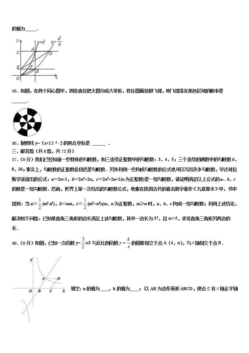 2022年安徽省滁州市明光市中考三模数学试题含解析03
