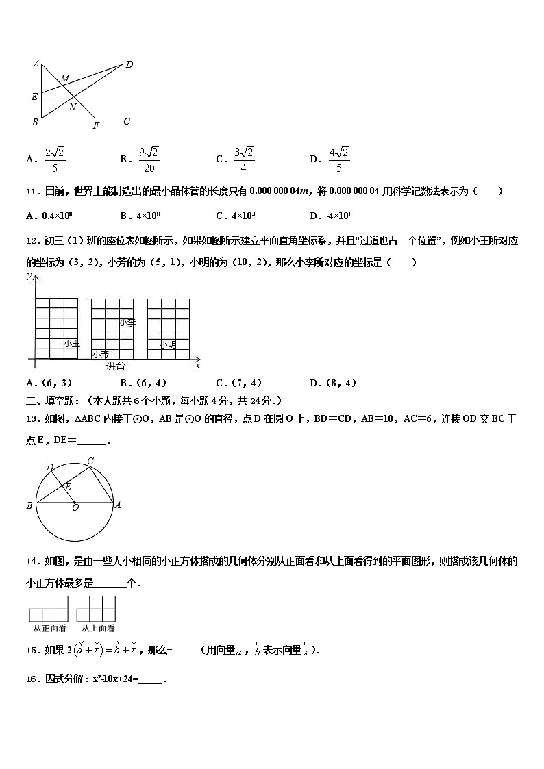 2022届重庆市南岸区南开（融侨）中学中考适应性考试数学试题含解析第3页