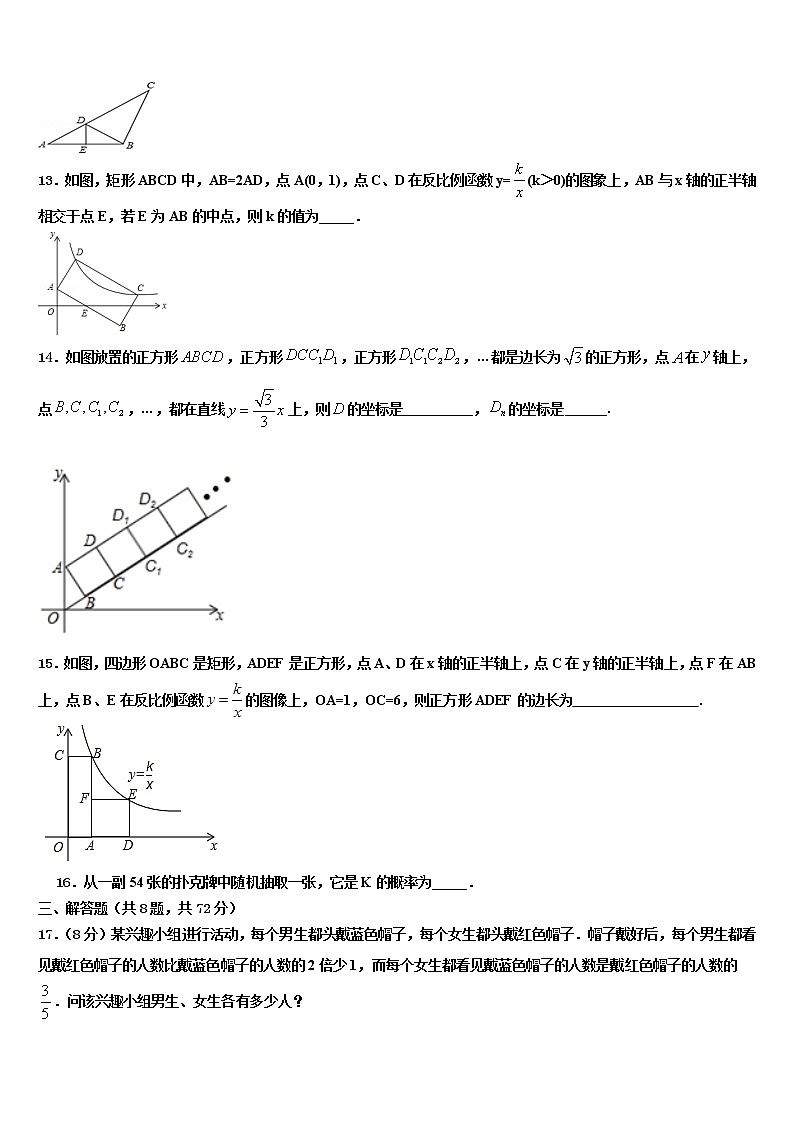 2022届重庆市荣昌区盘龙镇初级中学中考数学模拟预测题含解析03