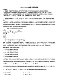 2022届重庆清化中学中考数学对点突破模拟试卷含解析