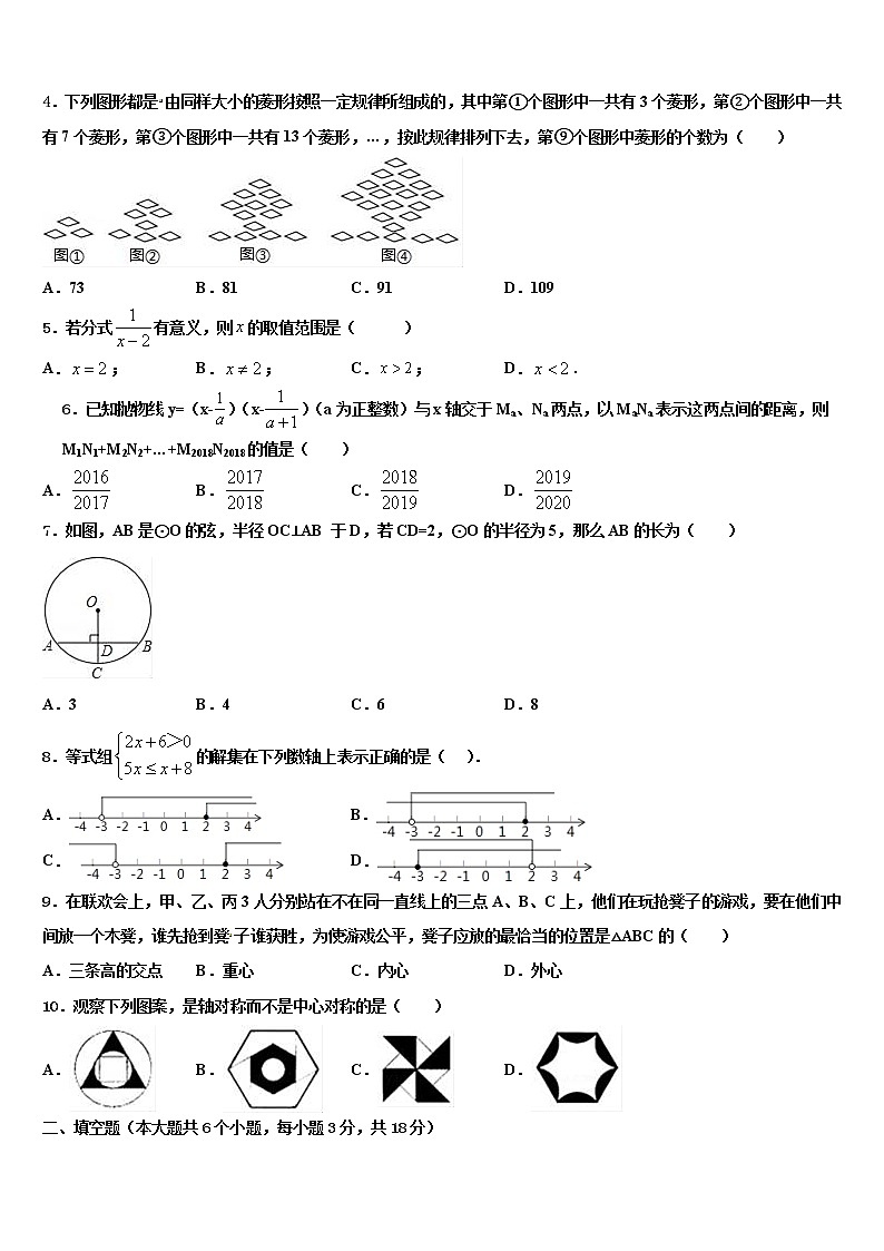 2022届重庆市江津实验中学中考数学最后冲刺模拟试卷含解析02