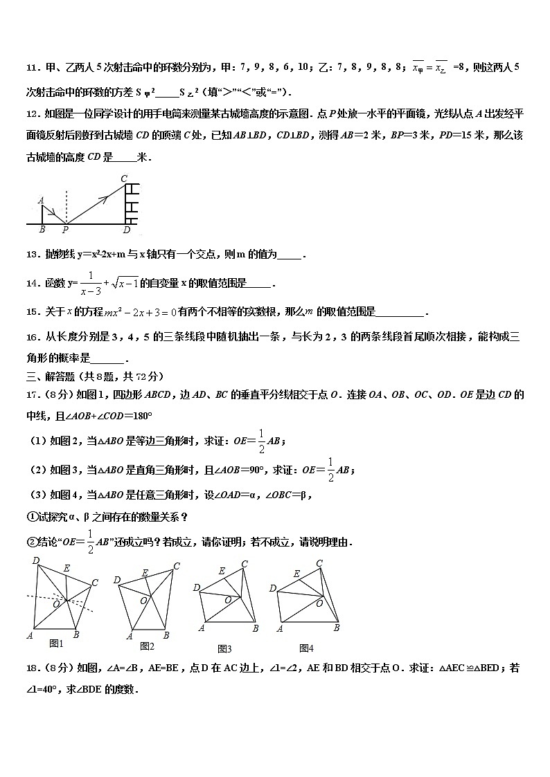 2022届重庆市江津实验中学中考数学最后冲刺模拟试卷含解析03