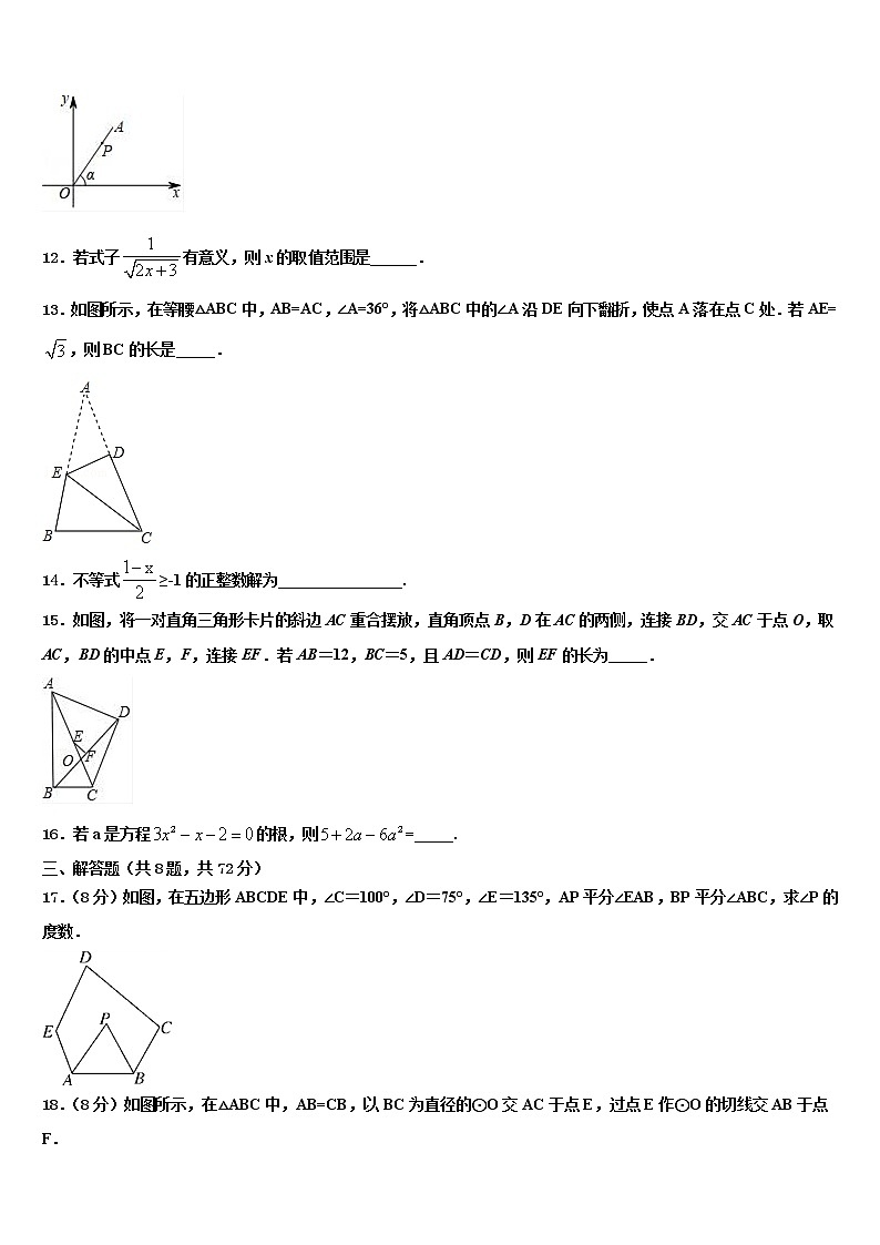 2022年阿拉善市中考数学考前最后一卷含解析03
