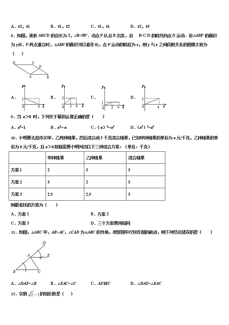 2022届重庆市一中中考联考数学试卷含解析02