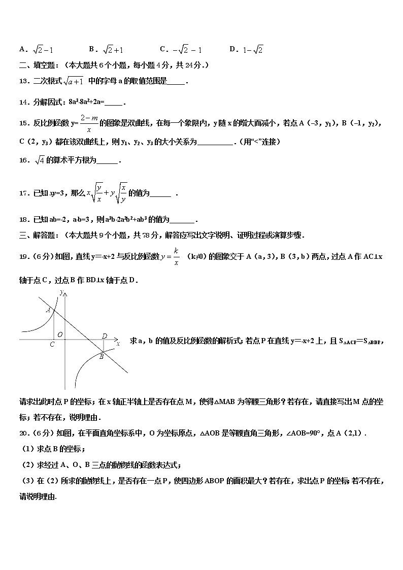 2022届重庆市一中中考联考数学试卷含解析03