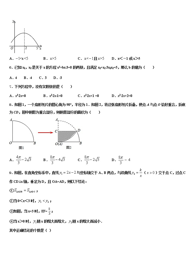 2022届重庆市外国语学校中考数学四模试卷含解析02