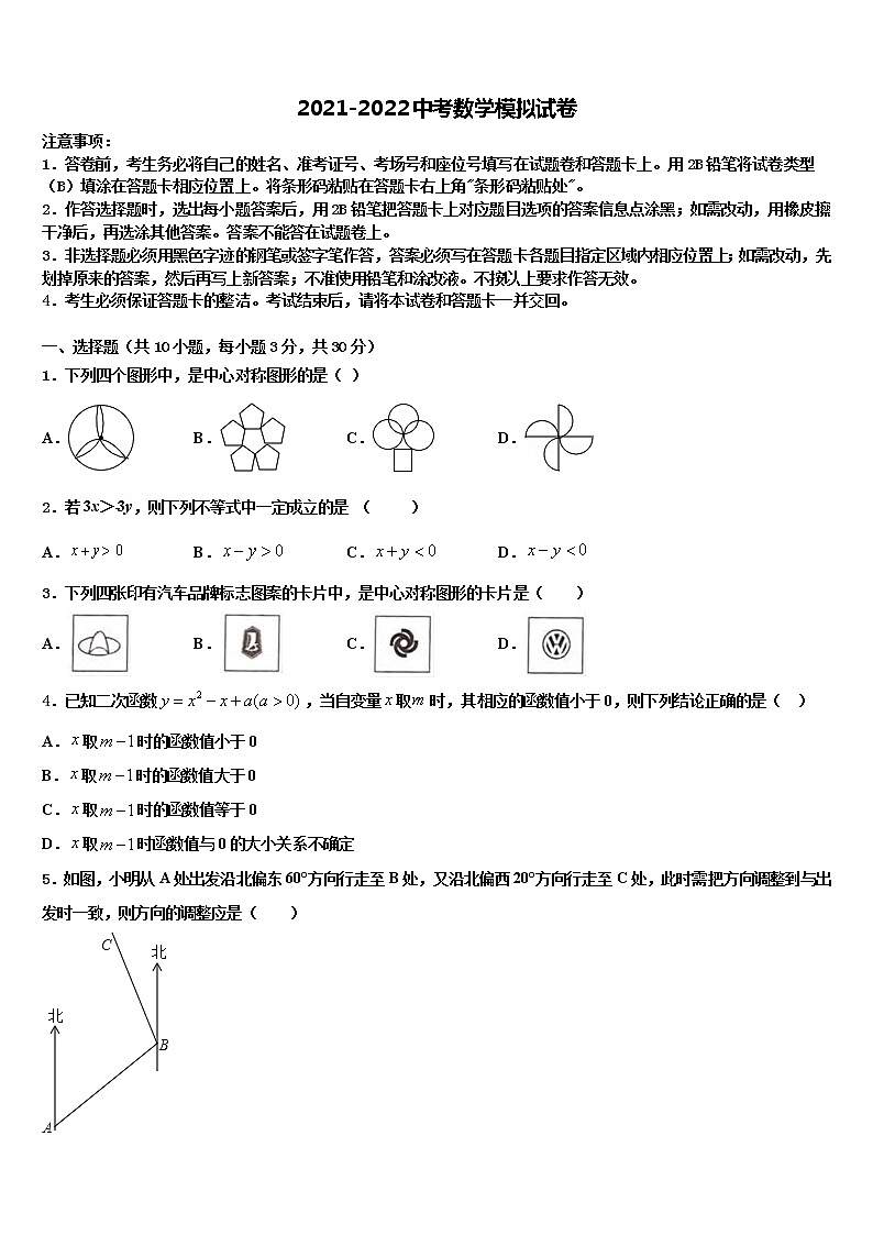 2022年安徽省滁州市琅琊区重点中学中考数学考前最后一卷含解析01